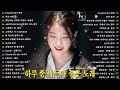Kdrama OST That Makes You Cry ️🍁 BEST 100곡 유튜브 최고에 명곡모음 🍁 Kdrama OST 2024