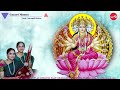 Gayatri Mantra || Sarvepalli Sisters || Music - Veeramani Kannan