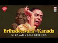 BRIHADEESVARA | Ragam : Kaanada | Dr. M Balamurali Krishna | Music Today