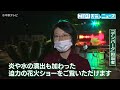 イルミネーションと花火の共演　「デンパーク」で報道公開　愛知・安城市