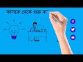 2 মিনিটে বোঝে নিন আপনি কেন গরিব হয়ে আছেন । Understand why you are poor in 2 minutes