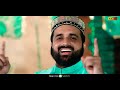 New Rabi ul Awal Kalam | Jashn E Milad Asan Gajj Wajj Kay Manana Ay | Qari Shahid Mehmood Qadri