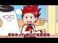 【スカッと】嫌いな生徒にすぐ出ていけという先生VS天才キッズ【アニメ】