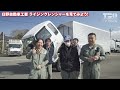 【日野自動車工業】ライジングレンジャー【紹介編】【平成9年式】