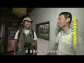 板橋首富「林家花園」　探花園山洞秘境｜新北市板橋區 麥覺明【@ctvmit710集】