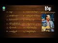 Khine Htoo Best Song Collection (1)
