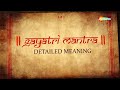 GAYATRI MANTRA with Meaning & Significance | Suresh Wadkar | गायत्री मंत्र | Shemaroo Bhakti