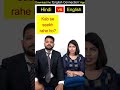 Hindi to English Sentences, 1Minute English Speaking Practice 78, Kanchan English Connection #Shorts