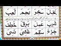 Noorani Qaida Lesson No 3 | Harakat Zer  حرکات زیر Part 2 HD Arabic Text Learn Quran Live