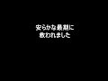 【在宅介護96歳】母の死因廃用症候群について