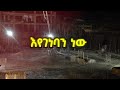 ሰበር ዜና - ያልታሰበው ሆነ ትራምፕ በጥይት ተመቱ ድንጋጤ በአሜሪካ አሁን የተሰሙ መረጃዎች