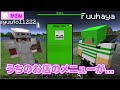 ついに開店！いんくでオリジナルの店始めました【マインクラフト】