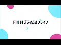 【特集】屋上に逃げ遅れが！　消防カメラ捉えた消火 & 救出の瞬間