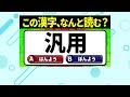 多くの人が誤読している漢字「帆船」何と読む？読み間違えやすい漢字クイズ問題！全15問【難読漢字】