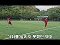 24.06.23 제1월곡 인조잔디축구장