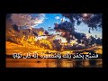 surah an nasr 3 ayat