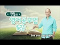 영어 공부법 특강 - 한 일 - 8문법으로 긴 문장 쓰기_#001