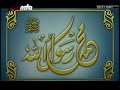 (Urdu Na'at) Badargahe Zeeshan Khairul An'aam - Read by Ismatullah - Islam Ahmadiyya