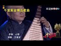 千首紫金精选歌曲(1忆江南)