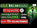 ✅Best Stock to Buy Now 🚀Bull Run Continue? 🔴OLA 🟢RVNL ✅Suzlon 🔴🟢Stock Market Telugu