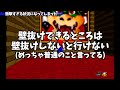 マリオ64で気になることを検証しまくってみたwww ～質問コーナーver～【その20】【小ネタ】【バグ】