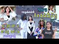 កំពង់ធំជំរំចិត្ត  ជាច័ន្ទ សារ៉ាត់ ភ្លេងថ្មីដោយលោក កូឡា