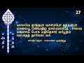 தொழிலில் வெற்றி பெற | செல்வம் செழிக்க | சஸ்திர பந்தம் - தினமும் 27 முறை பாராயணம் செய்யும் வடிவில்