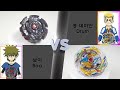 Beyblade Burst DB & Sparking Tournament  ベイブレードバースト超王 & DB베이블레이드 버스트 DB & 슈퍼킹 토너먼트