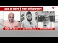 Muslims Reaction On Modi Govt Decision Waqf Board LIVE : वक्फ बोर्ड पर मुसलमानों में ही पड़ गई फूट?