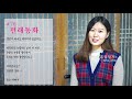 Daily Monologue #76 “fairy tale” [Korean Healing ASMR]