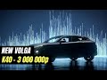 The New Volga of 2024? GAZ has released 3 New Volga C40 - K30 - K40 Models.