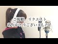 【女性が歌う】誘惑／GLAY【フル歌詞付き】-cover（Yuuwaku/グレイ）歌ってみた