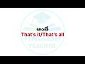 Daily use English vocabulary #1 | Tinglish Teacher