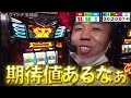 【ガチ実戦】愛知のハナ専が三重でボナ込12,136G回してきた【キングハナハナ-30】