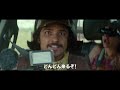 映画『ツイスターズ』本予告 2024年8月1日（木）公開