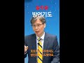 놀라운 방언기도