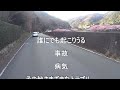 20240214　河津桜ドンピシャソロツー【part 2】ZX-9R　伊豆　ループ橋