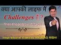Challenges Make You Stronger | Best Motivational Video by Anurag Rishi