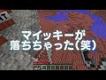 全てがダイヤモンドになった世界の難易度が本気で高すぎる！？【まいくら・マインクラフト】