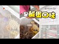 蛋黃酥貪食蛇再現！彰化不二坊排隊長500m｜中秋節｜月餅｜人龍｜搶購