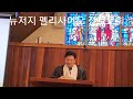 김태훈 목사 간증집회, 2024년 5월26일 주일예배..