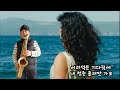 김태정 잊혀진여인 김규태 연주