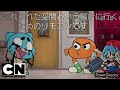 目からグリッチが...　pibby GumballとDarwinについて解説！