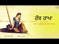 ਦਰਦਾਂ ਦੀ ਮਹਿੰਦੀ ਫਿਰ ਸ਼ਗਨਾਂ ਦੀ ਮਹਿੰਦੀ ਐ, Punjabi Sad Poetry, Ruhani Safar Ep 1163