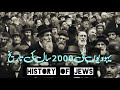 History Of Jews || Yahodiyun Ki Tarikh || Yahodiyun Ki 2000 Saal Ki Tarikh || By Dr. israr Ahmed
