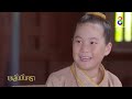 ได้เจอเพื่อนเก่าคู่อาฆาต แบบข้ามชาติข้ามภพ | HIGHLIGHT บุหลันมันตรา EP.37 | ละครช่อง8