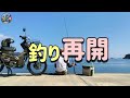 〚倉橋島〛海で取ったタダ餌使ってキス釣り調査したら1匹目からデカイの来ちゃった😙動画の最後に大事なお知らせがあります💁‍♂️