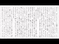 朗読《新約聖書》　ヨハネによる福音書