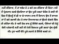 ਅਣਜਾਣ ਕੁੜੀ ਨਾਲ ਬੰਗਲੇ ਚ|| Acvichar || An || Emotional heart touching punjabi story || kippu Kahaniya