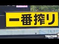 2023春 青山学院大学 外野手 中島大輔 右越え満塁ホームラン！全日本大学野球 準々決勝